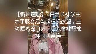 小哥寒假去姨妈家玩❤️在卫生间暗藏摄像头偷拍眼镜表姐洗澡,奶子很小,但是阴毛很多典型的反差婊