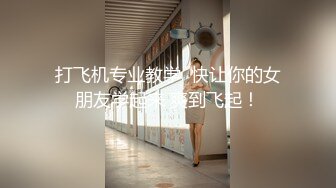 熟女阿姨偷情 宝贝我还没硬呢 待会儿你从7单元走 时间紧迫 简单洗一下 操一分钟就射