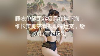 气质眼镜尤物美女！无毛粉嫩骚穴！展示美足，性感吊带黑丝，全裸摆弄姿势，极度诱惑