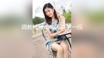 洋老外米糕亞洲性愛日記之最愛表情搞怪良家少婦玩SM