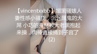 1/31最新 学姐坐在腿上扭动摩擦肉棒吸允好身材大乳操穴真爽VIP1196