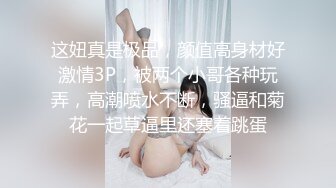 胸部发育超丰满的妹子自慰掰穴，和男友无套啪啪做爱后入，直到口爆