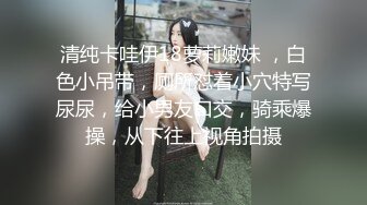  短发大眼美眉吃鸡啪啪 身材高挑 小贫乳 小穴粉嫩 上位全自动