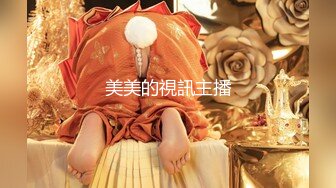 【新片速遞】  办公楼女厕全景偷拍❤️珍珠鞋美女同事的极品美鲍鱼