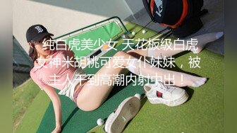 两个身材倍儿棒的妖艳闺蜜，丝袜美腿流鼻血【窄精少女】老哥今晚是最性福的人，两个尤物随便干 来一场3P