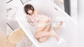 JVID顶级SSS极品女神璃奈酱