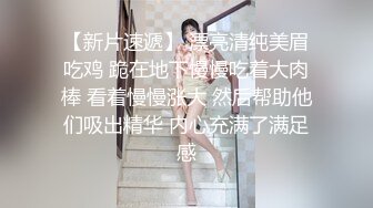 购物商场厕所内的极品偷拍，化妆品店的清纯女神，黑丝OL制服