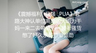 万元定制网易CC星秀代言人极品天然巨乳女神【66睡不醒】情趣艳舞挑逗，露三点揉奶掰逼紫薇~撸点超高 (3)