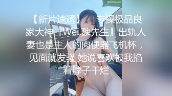 【新片速遞】重庆--西西baby：我的小骚逼要痒死了，爸爸好痒啊小骚穴要被你肏死了。淫语诱惑，叫床厉害！