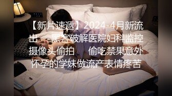 HJ-079.电车搭讪女神护士.麻豆传媒映画伙伴皇家华人