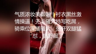 气质浓妆美御姐！衬衣黑丝激情操逼！无毛骚穴特写吃屌，骑乘位深插骚穴，张开双腿猛怼，搞舒服了