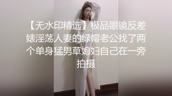 卧槽！牛逼！正宗莞式服务~【大白熊】深喉 颜射 乳胶 喷水，纯天然小美女，高质量做爱小情侣，超赞