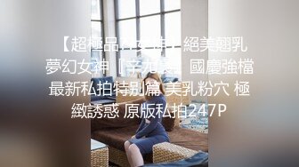  【超極品??女神】絕美翹乳夢幻女神『辛尤裏』國慶強檔最新私拍特别篇 美乳粉穴 極緻誘惑 原版私拍247P