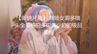 极品反差婊极品双马尾可爱小骚妹与八块腹肌炮友们3P，疯狂艹逼之下几乎要哭了，最后艹出血了！