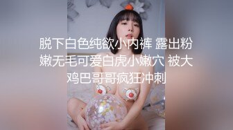 脱下白色纯欲小内裤 露出粉嫩无毛可爱白虎小嫩穴 被大鸡巴哥哥疯狂冲刺