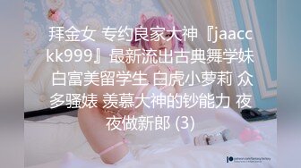 【极品萝莉??援交嫩妹】身高146娇小萝莉酒店援交实录??乘骑性爱 小椒乳一颤一颤的非常诱人 高清怼脸 浪叫不止