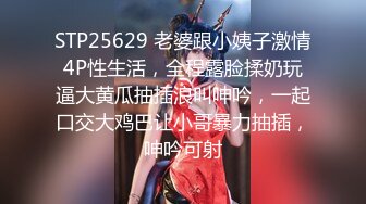 STP26057 ?淫乱情侣? 记录小两口日常做爱▌小橘妹妹▌女上位娇羞啪啪升级经验 后入爆力冲刺 滑嫩小嘴吸吮采精