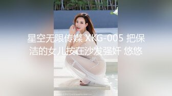 【星空无限传媒】xkvp-049 女秘书惨遭酒店恋态客房服务强上-依颂