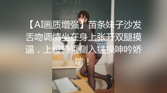 潮汕的闷骚御姐在宾馆被小哥刮成白虎被狠操 普通话对白