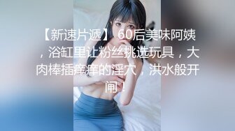 腹黑s系少女『性爱茜公主蒹葭』✿调教欺负m哥哥，嘴上喊着不行会坏掉的，身体却迫不及待的迎合着两个人的抽插