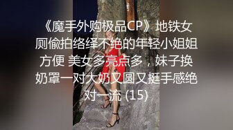 《重磅✅硬核》网美推车系列FansOne极品蜂腰蜜桃臀反差小姐姐各种高速后入啪啪响叫声销魂撸点很高