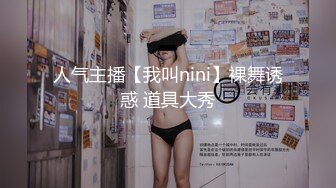  爆乳美娇娘户外雨中寻屌后续，景区看守员干完寻来强劲帮手爆干美娇娘二穴齐开