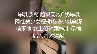  爆乳波霸 超级无敌G奶爆乳网红美少女樱桃吸精小魅魔深喉采精 女上位骑乘榨汁 尽情后入内射精浆