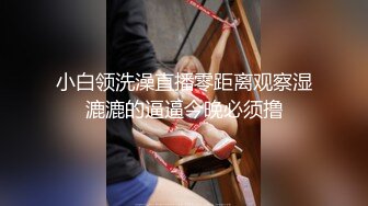 【Stripchat】极品巨乳骚货女主播「KpKpR」黑丝乳夹口球AV棒真是太会玩太刺激了！【自压水印】