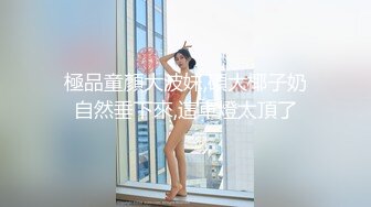 餐桌上爆操大长腿极品女神✿越是高冷的女孩子，拿下之后在床上对你越主动，主动张开M腿，极品身材直接把她干到高潮