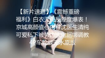 萤石云 中年大叔和美女下属情趣酒店开房啪啪！这大奶子干起来可真带劲