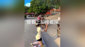 国产TS系列高颜值的人妖姐姐现场直播另类体验在情趣酒店啪啪萝莉小妹妹