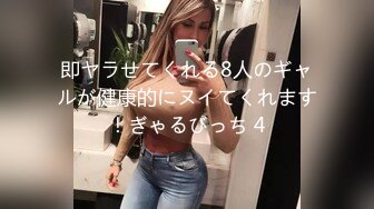 【新片速遞】 极品美少婦主播❤️和倆猥瑣男宾馆直播3P露脸無套眼鏡哥❤️人瘦花样多，精彩刺激！！