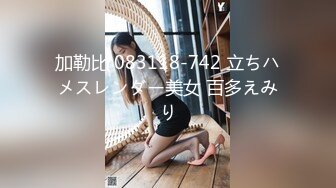 男爵全国探花约了个长相甜美高颜值妹子，穿上黑丝高跟鞋口交骑乘站立后人猛操