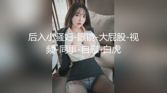 ❤️性感气质御姐❤️极品御姐人妻偷情“被我老公发现就完蛋了”嘴上说不要，插进去就不让停！端庄的外表下是个小骚货