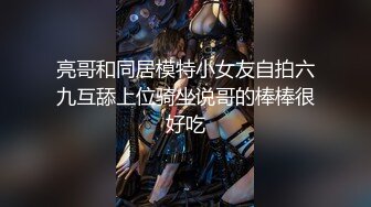 极品翘臀长腿网络女神【优优】定制剧情，性感白丝透明连体勾引服侍性奴老公，满嘴淫语呻吟销魂高潮喷水