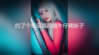 【AI高清2K修复】步宾探花约了个高颜值牛仔裤大奶妹，舔奶特写口交后入抽插猛操