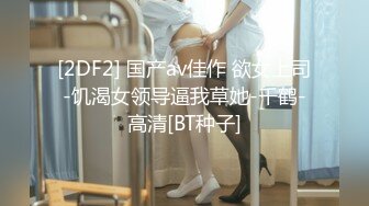 RB青春靓丽迷人身材深喉肉棒扣穴刺激阴蒂上位啪啪