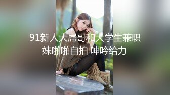 短发小姐姐爱吃鸡，能够吃棒棒就灿笑了