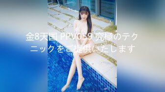 金8天国 PPV059 究極のテクニックをご提供いたします