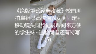 【极品媚黑??九月新版】沉迷黑人大屌的爆乳女教师??情趣黑丝高跟骚货迷恋黑屌爆操浪穴的高潮快感 高清1080P原版无水印