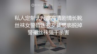 【新片速遞】绿帽老公看着我操他老婆。人妻：你身体好烫，你怎么这么烫，好舒服啊~啊真的好舒服~啊~ 