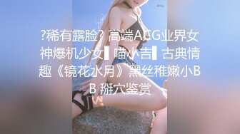 瘦子泡良佳作 20岁小美女半推半就 结果主动要求内射