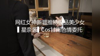 网红女神新晋推特极品美少女▌星奈酱▌Cos甘雨色情委托