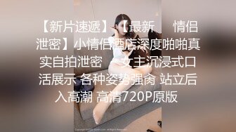 天然美乳禦姐穿連體情趣揉玩傲人雙峰色誘男友打炮／淫蕩少婦約金主浴室舌吻調情口硬雞巴連幹數炮等 13V