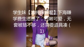 21岁眼镜学生妹  极品反差婊  被干累睡着了  特别逼 好粉啊