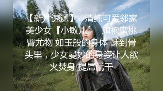 重磅炸弹-山东绿帽癖【小气质夫妇】高价付费大合集P2，黑丝少妇被操3P得要起飞，老公在一边拍视频，时不时过来操一下她