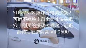 STP28295 麻豆传媒  蝌蚪传媒 KD010 近亲相奸的兄妹（一）媚药下的诱惑 VIP0600