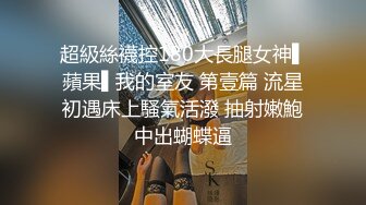 【新片速遞】 ☀️舞蹈校花女神☀️极品舞蹈系啦啦队校花女神被金主爸爸酒店爆操，超顶身材性感女神私下竟然如此反差！[1.02G/MP4/38:26]