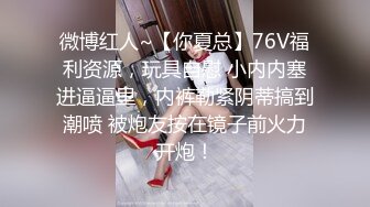 9-18染哥专攻良家 和朋友一起3P戴眼镜小妹，妹子真骚啊，来者不拒