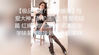 榨汁尤物 高跟大长腿丝控白虎御姐 丝丝女神 网丝女神被威胁强上 软嫩蜜穴无情榨汁 反复爆射一滴不剩